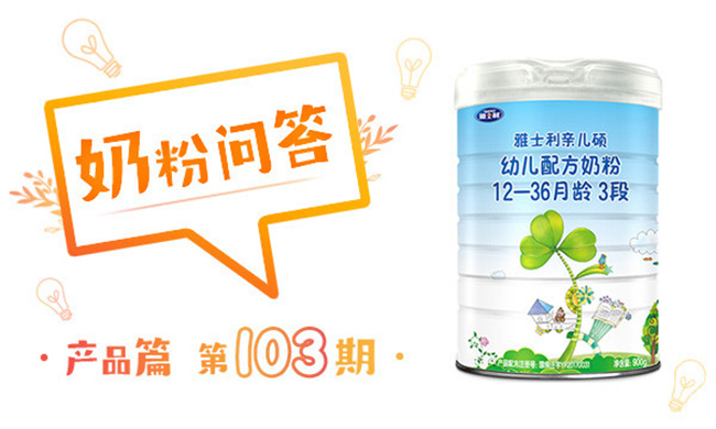 雅士利亲儿硕有机奶粉3段,雅士利奶粉亲儿硕价格表