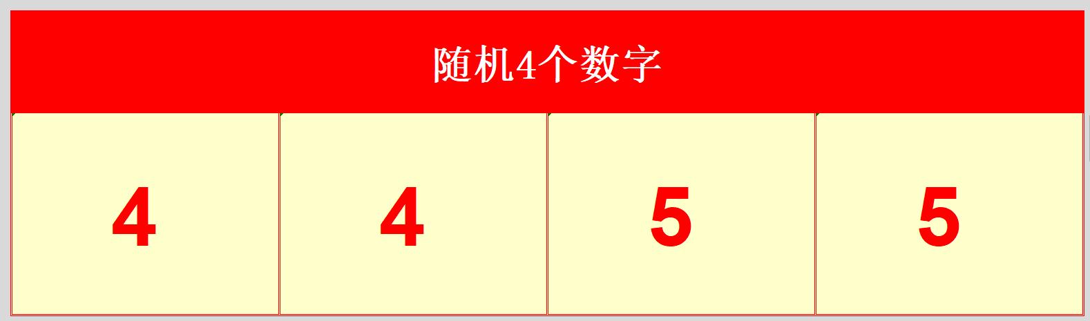 经典小游戏24点计算,计算24点的小游戏
