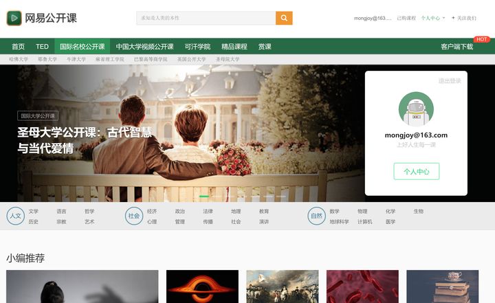超实用的五大必备网站有哪些,给大家推荐几个好用的网站