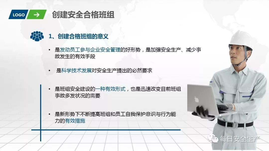 班组安全手册,班组安全培训手册45页
