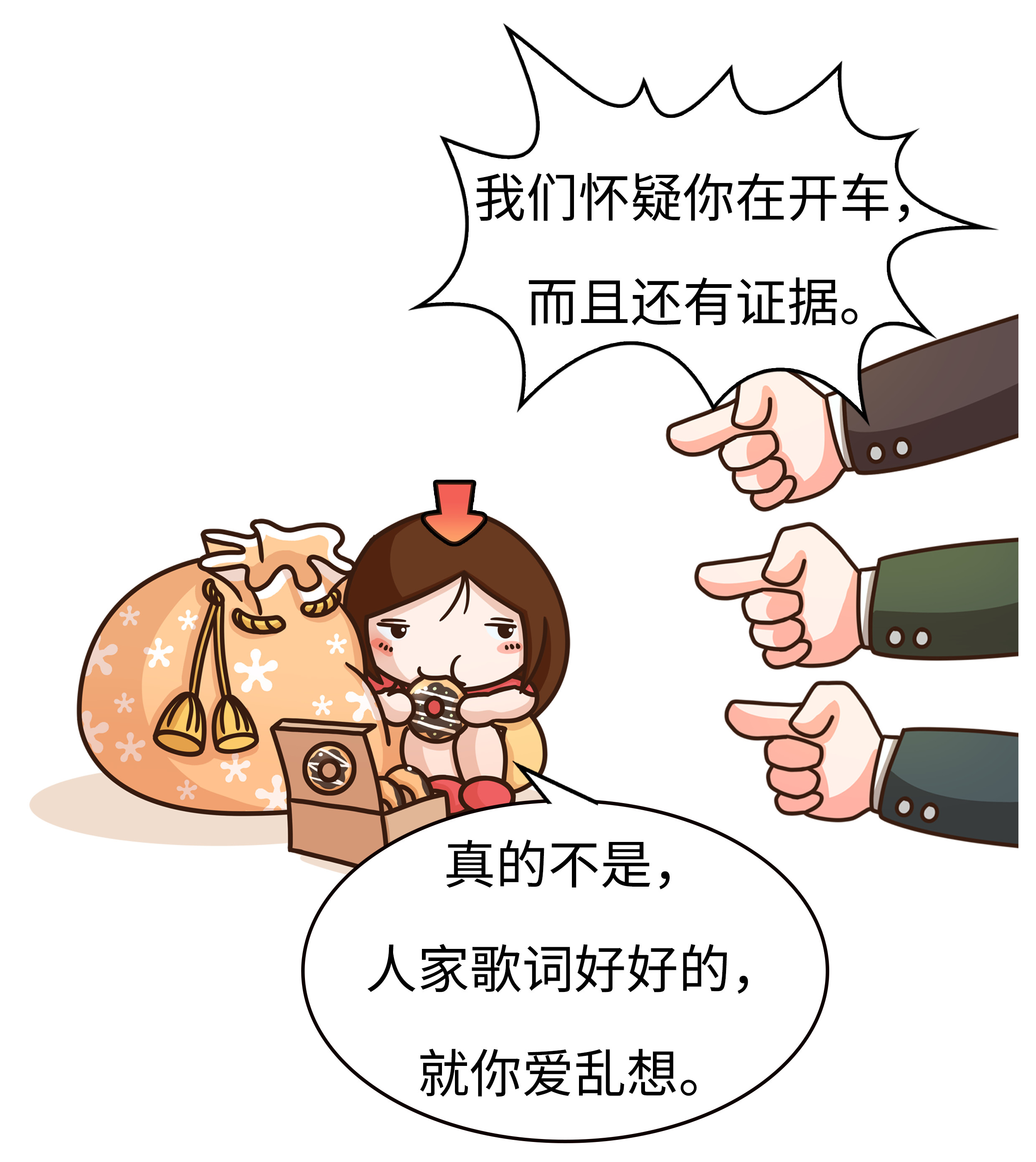 明明连对象都谈不了，你们却还说香蕉是老司机（菲李漫画）
