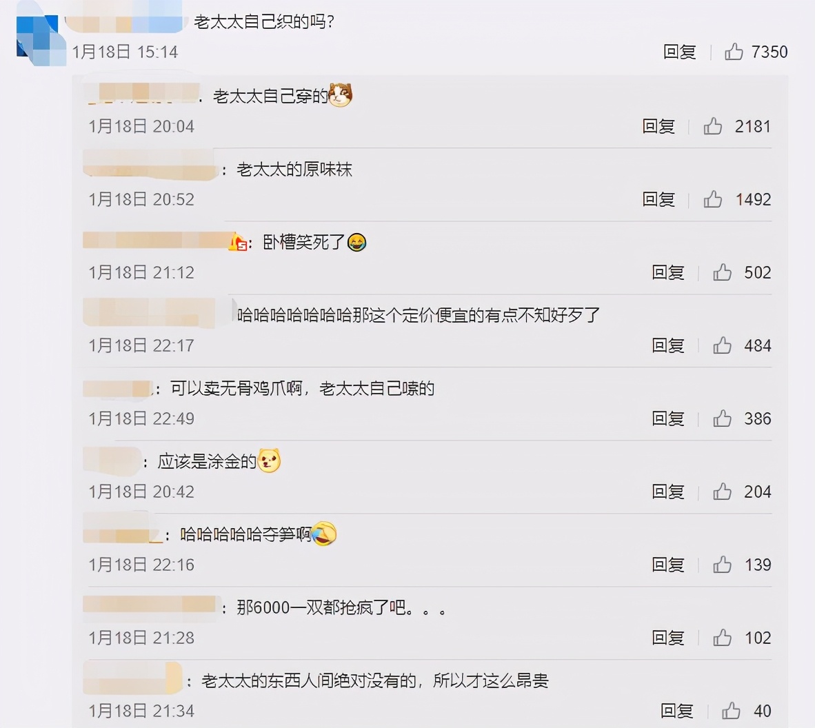 英国王室开网店双袜子600块,英国王室一双袜子价格