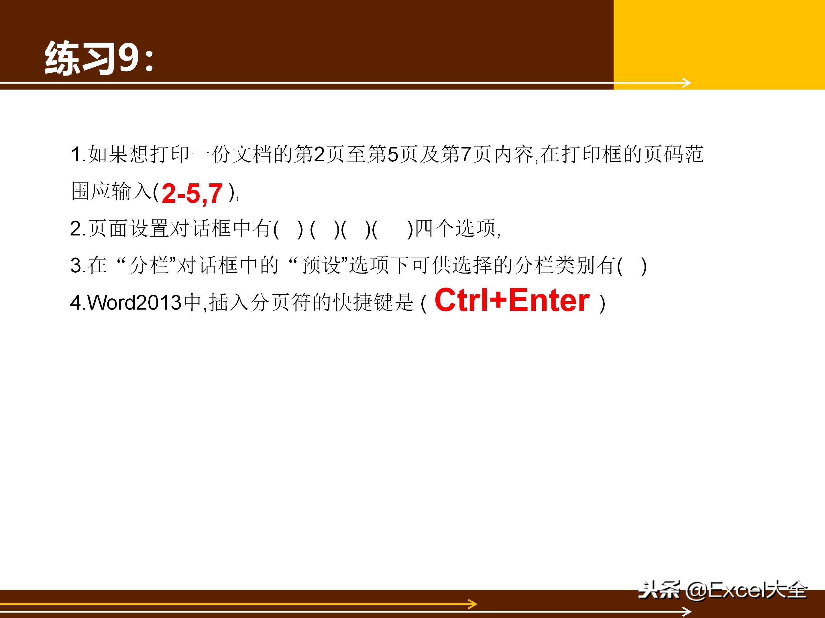 word基础教程5,初学word100个技巧书籍