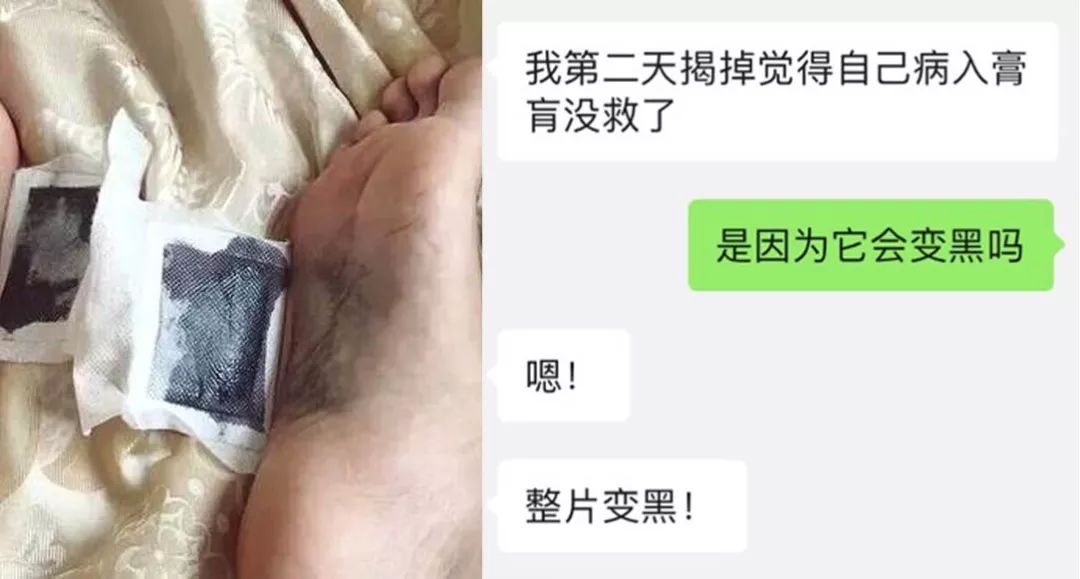 足贴骗人是真的吗,足贴是什么套路