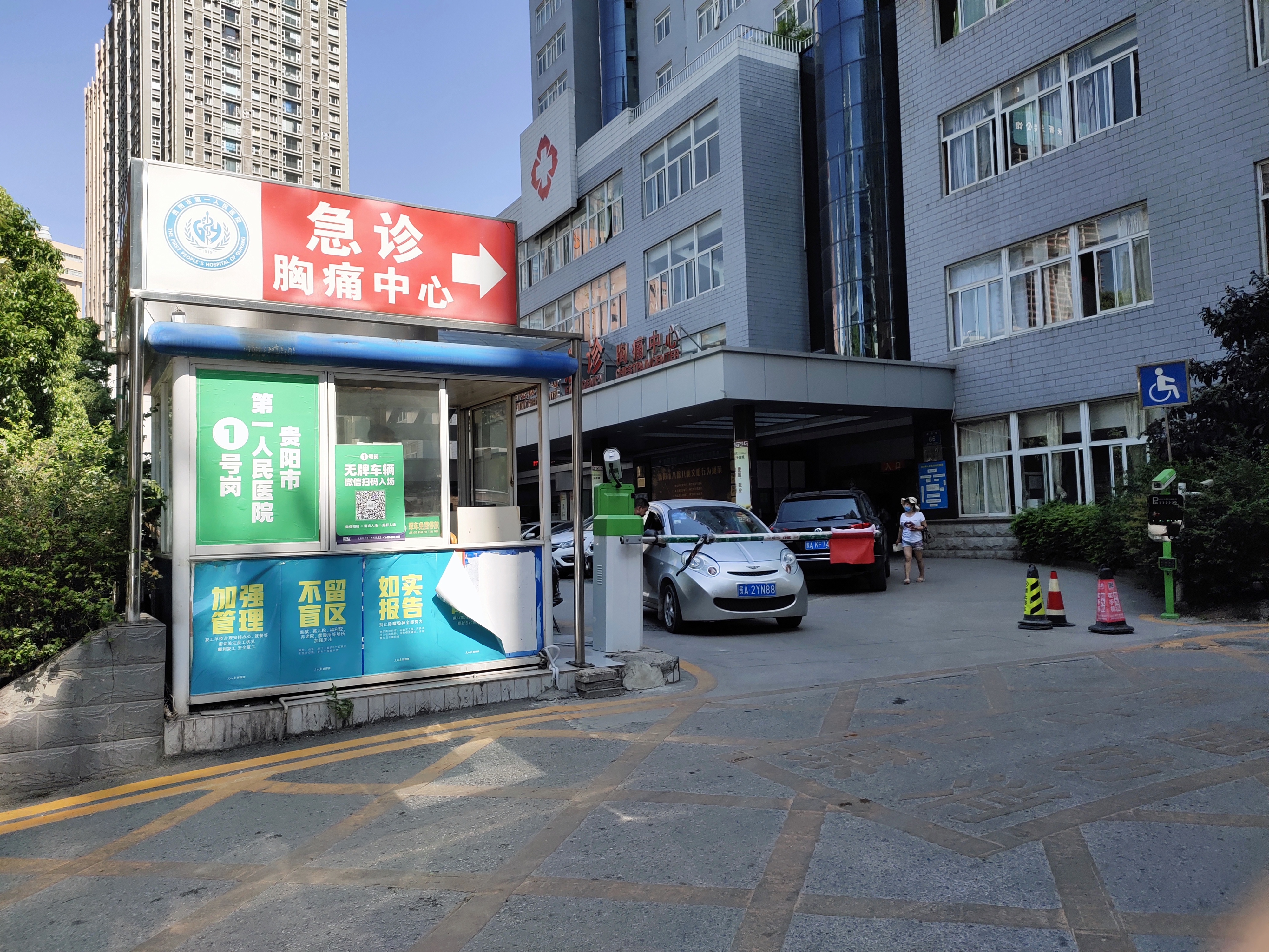 网络问政|贵阳市一医停车场乱收费,相关部门责令其限期整改