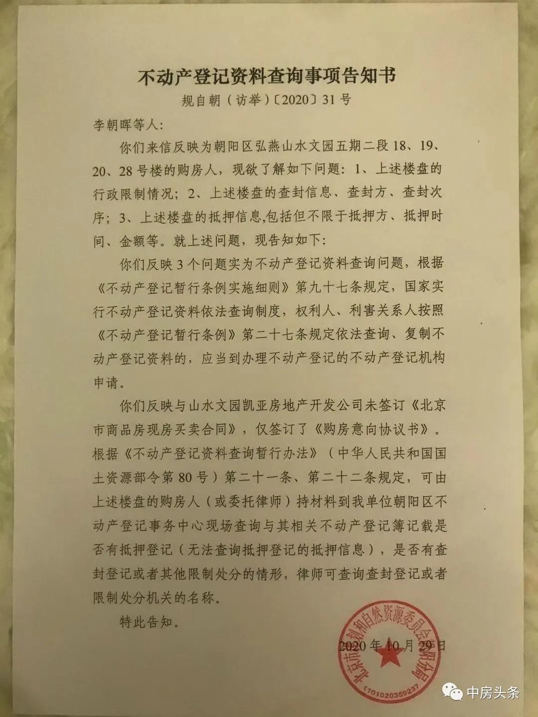 北京山水文园事件最新进展,北京山水文园别墅07年多少钱