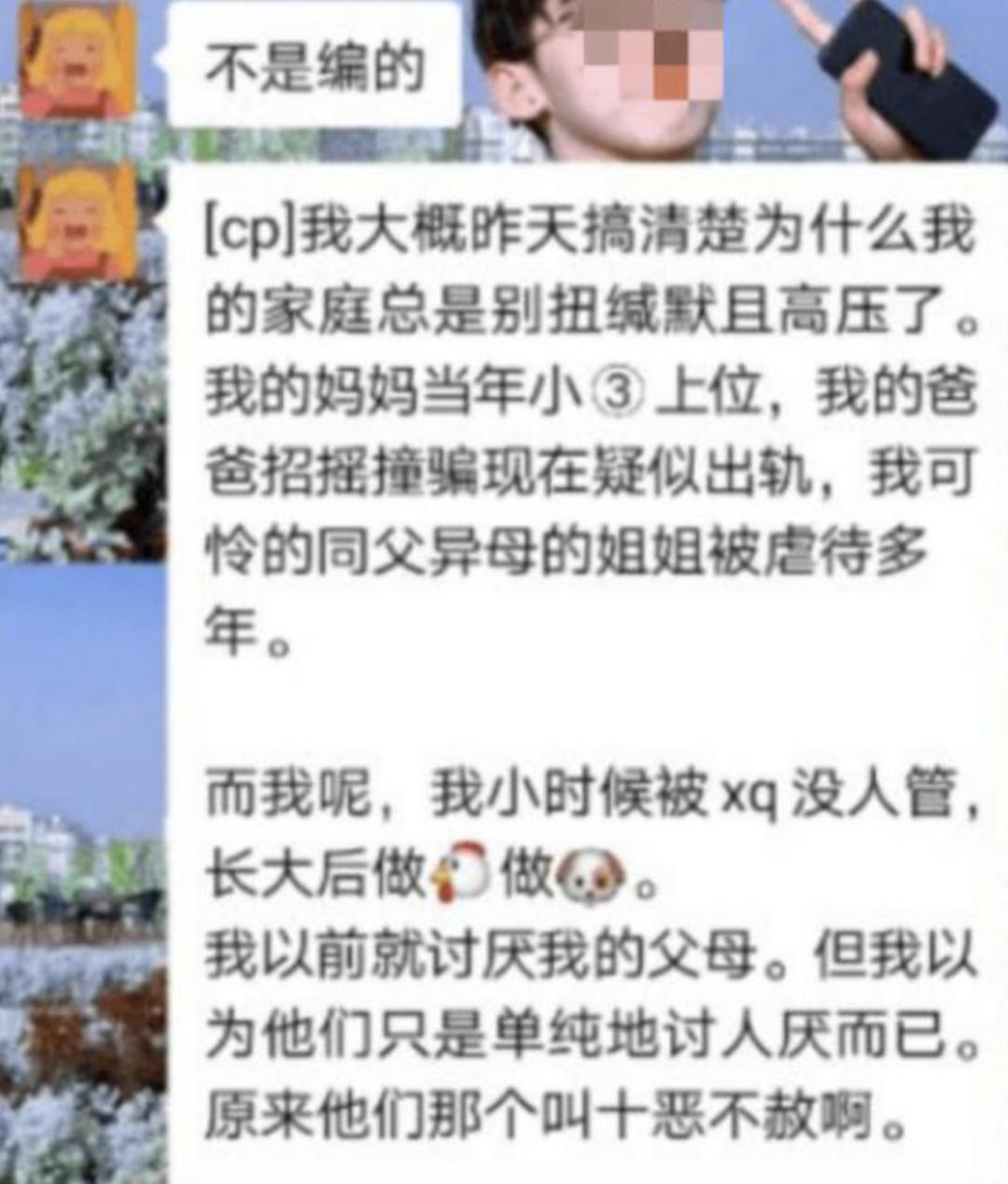19岁女生在网上连载自己的yp日记：这不是性成瘾，是自残