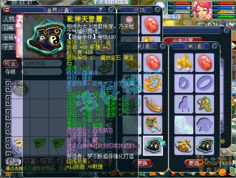 梦幻西游：超一线129普陀，全身愤怒6特技，普通玩家的梦想