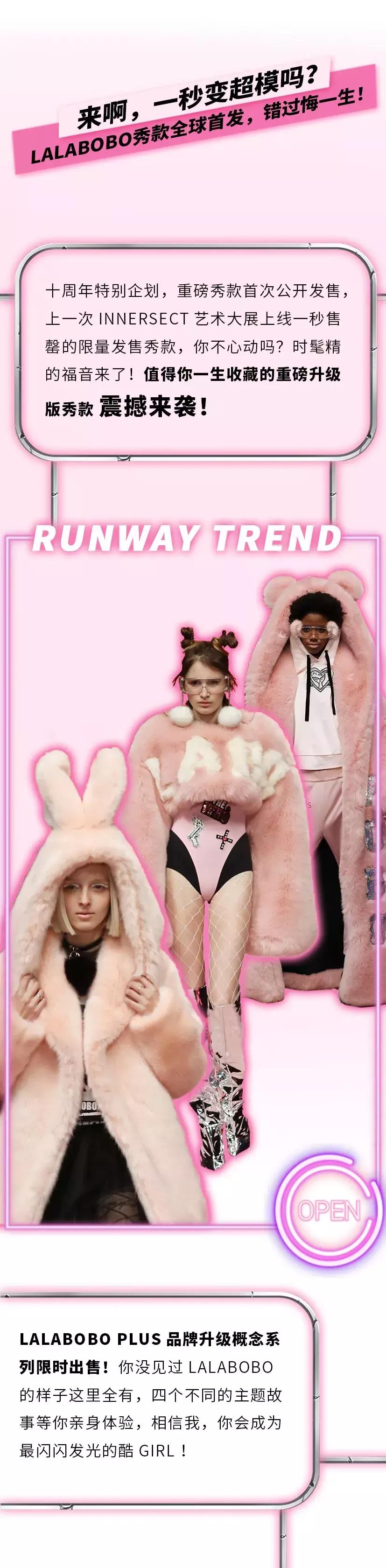 lalabobo石家庄旗舰店直播,lalabobo武汉店在哪