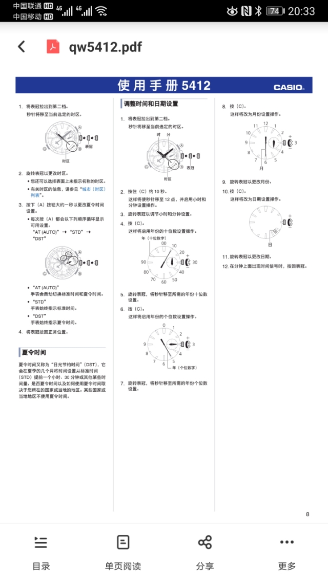 casiom1000手表怎么调时间,casio手表wr108ar时间调整