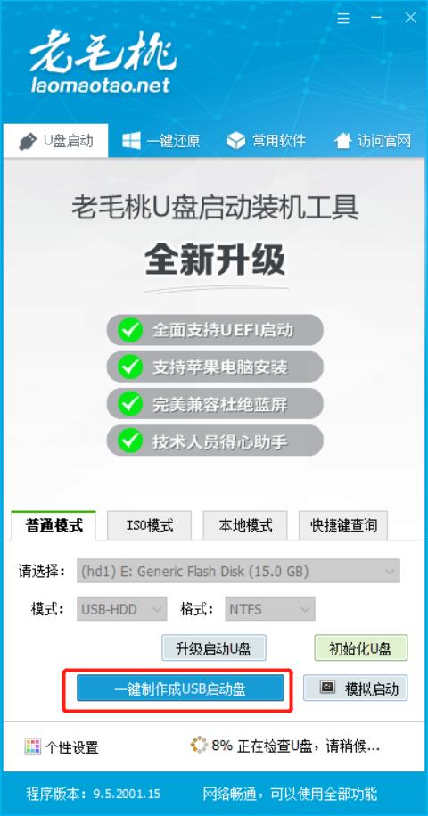 软路由系统安装详细教程,软路由安装homeassistant