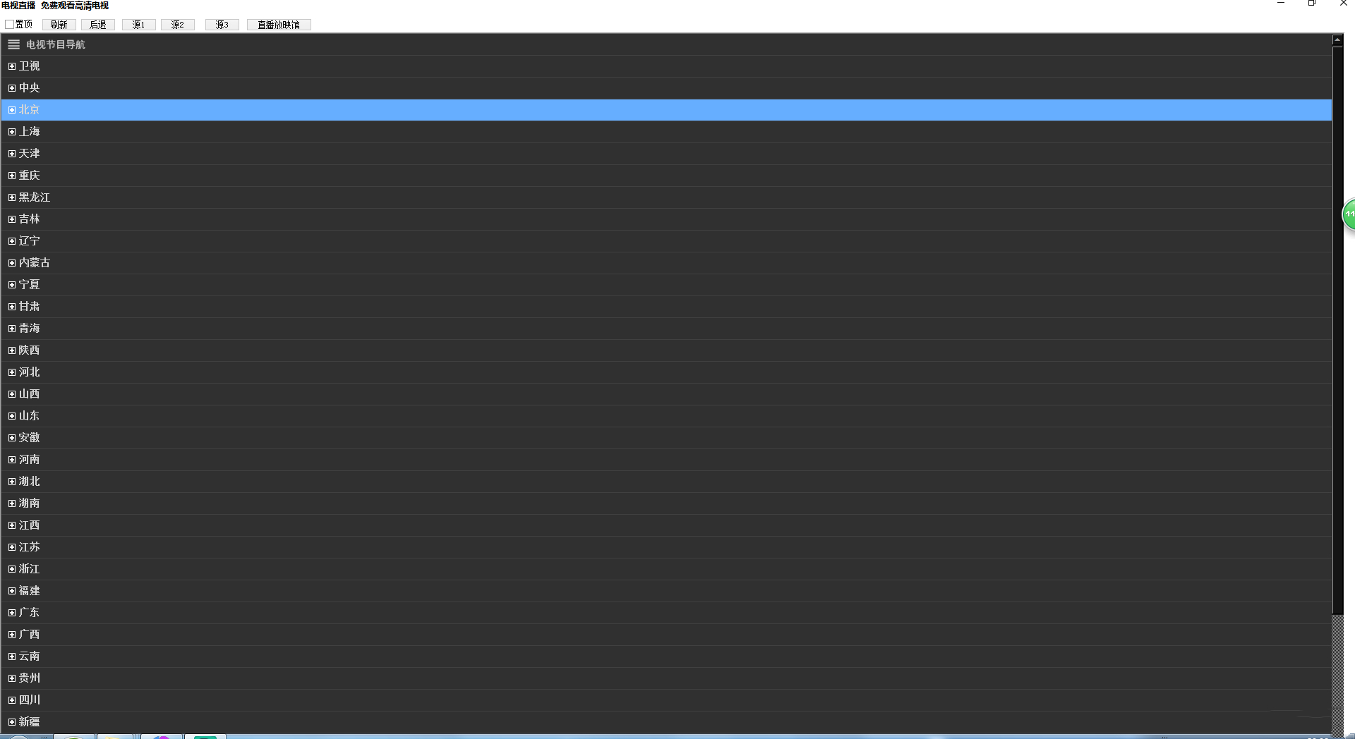 b站电台直播,十款免费b站直播软件