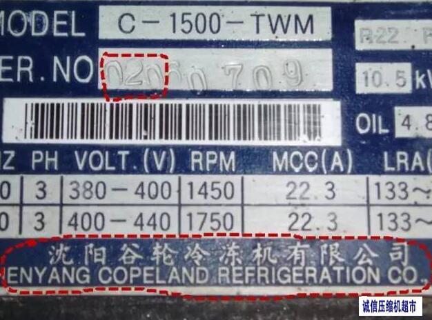 谷轮压缩机翻新后如何辨认真假_四海压缩机超市