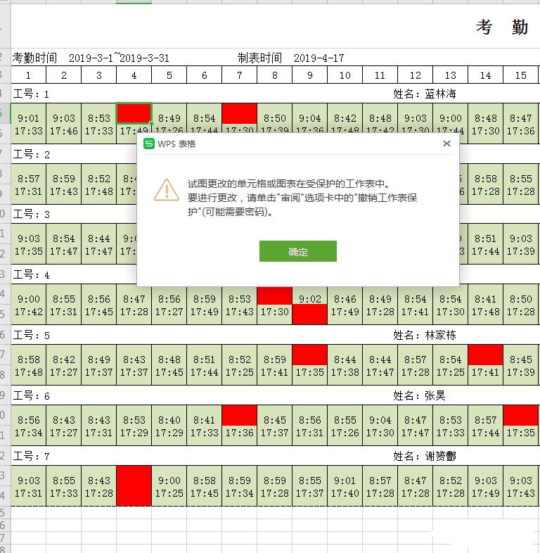 EXCEL工作表保护密码忘了,加密excel忘记保护密码怎么解密