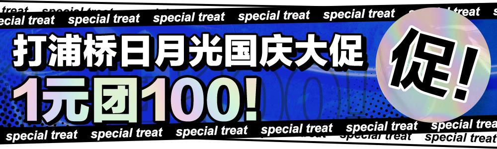 十一长假逛百大名品,十一假期旅游需要多少钱