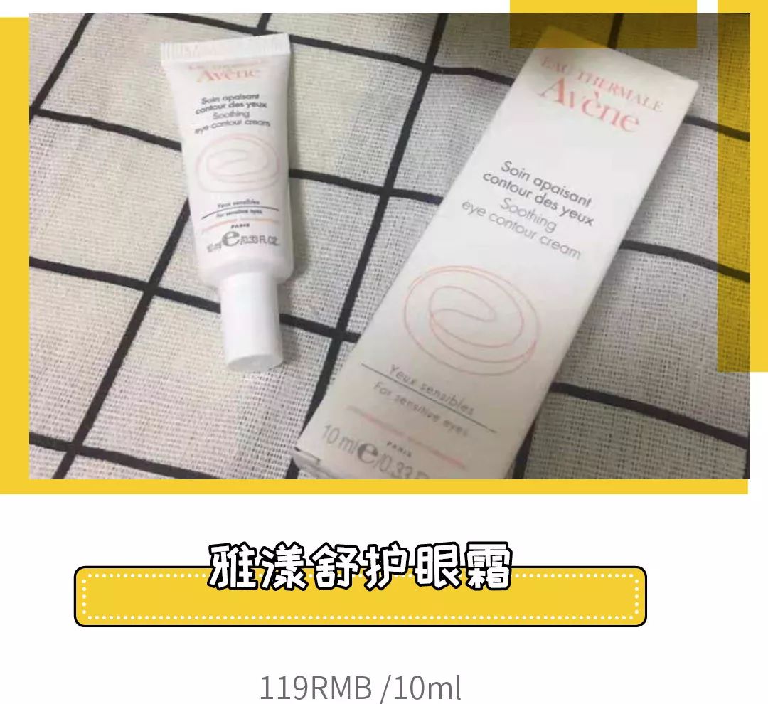 这一年值得入手的爆款眼霜,再穷都要买的8款贵妇眼霜