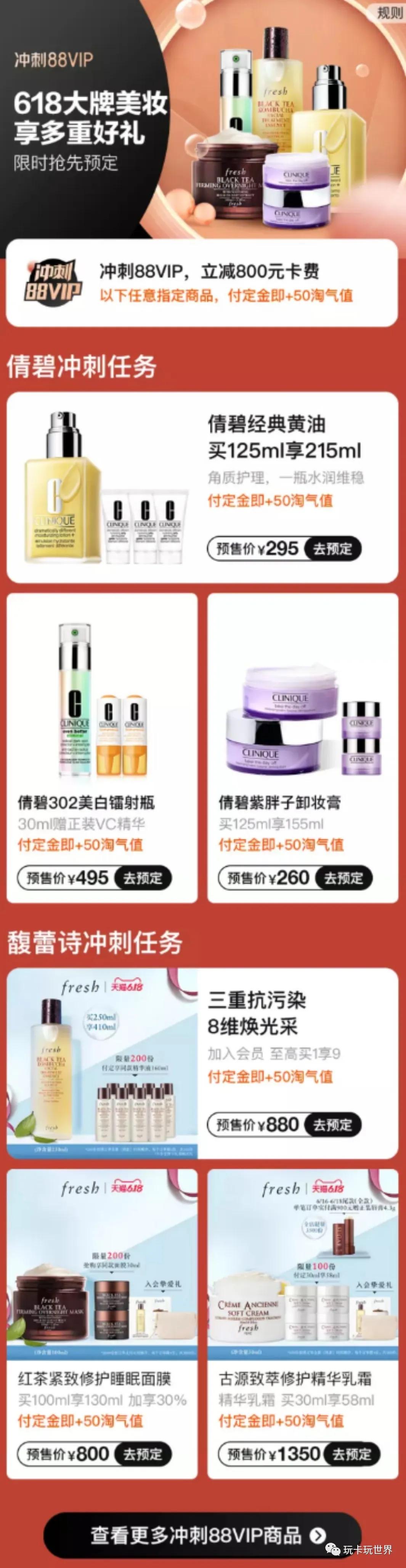 无损冲刺淘宝88VIP!京东Plus免费送