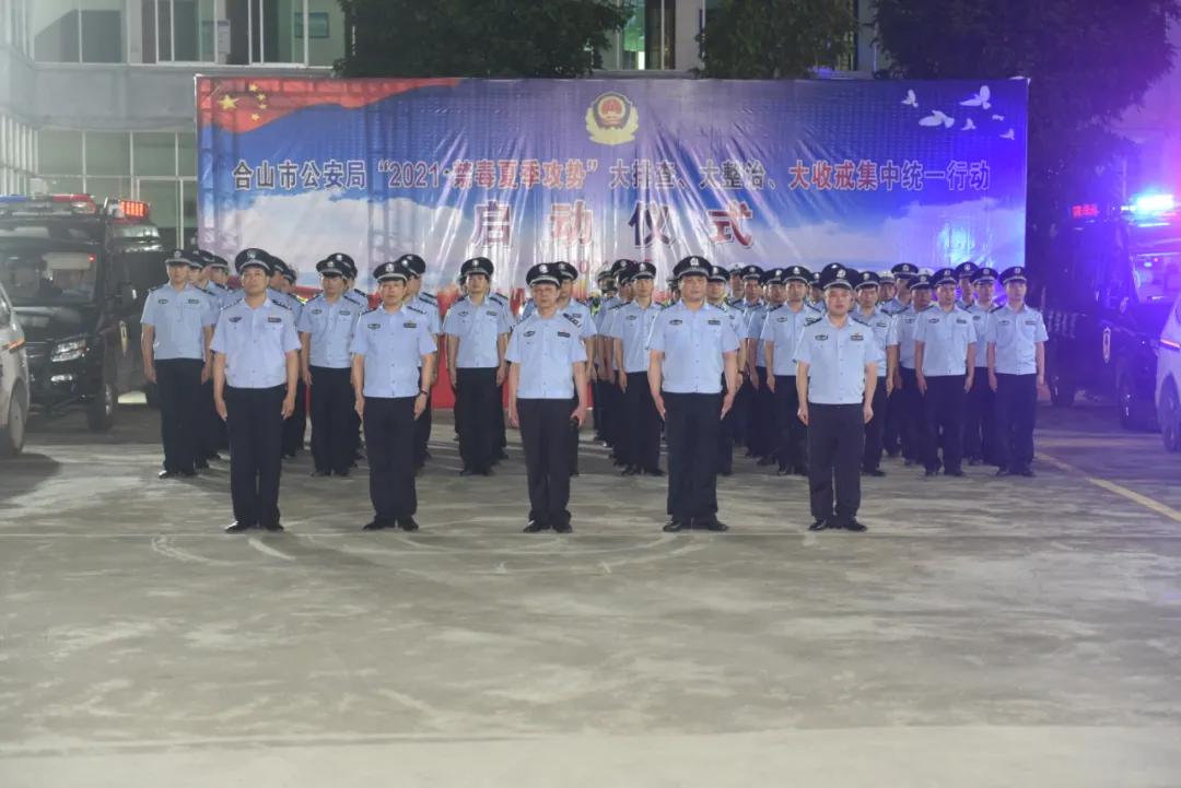 【“2021•禁毒夏季攻势”】出动1300多警力，来宾公安启动大排查、大整治、大收戒专项行动