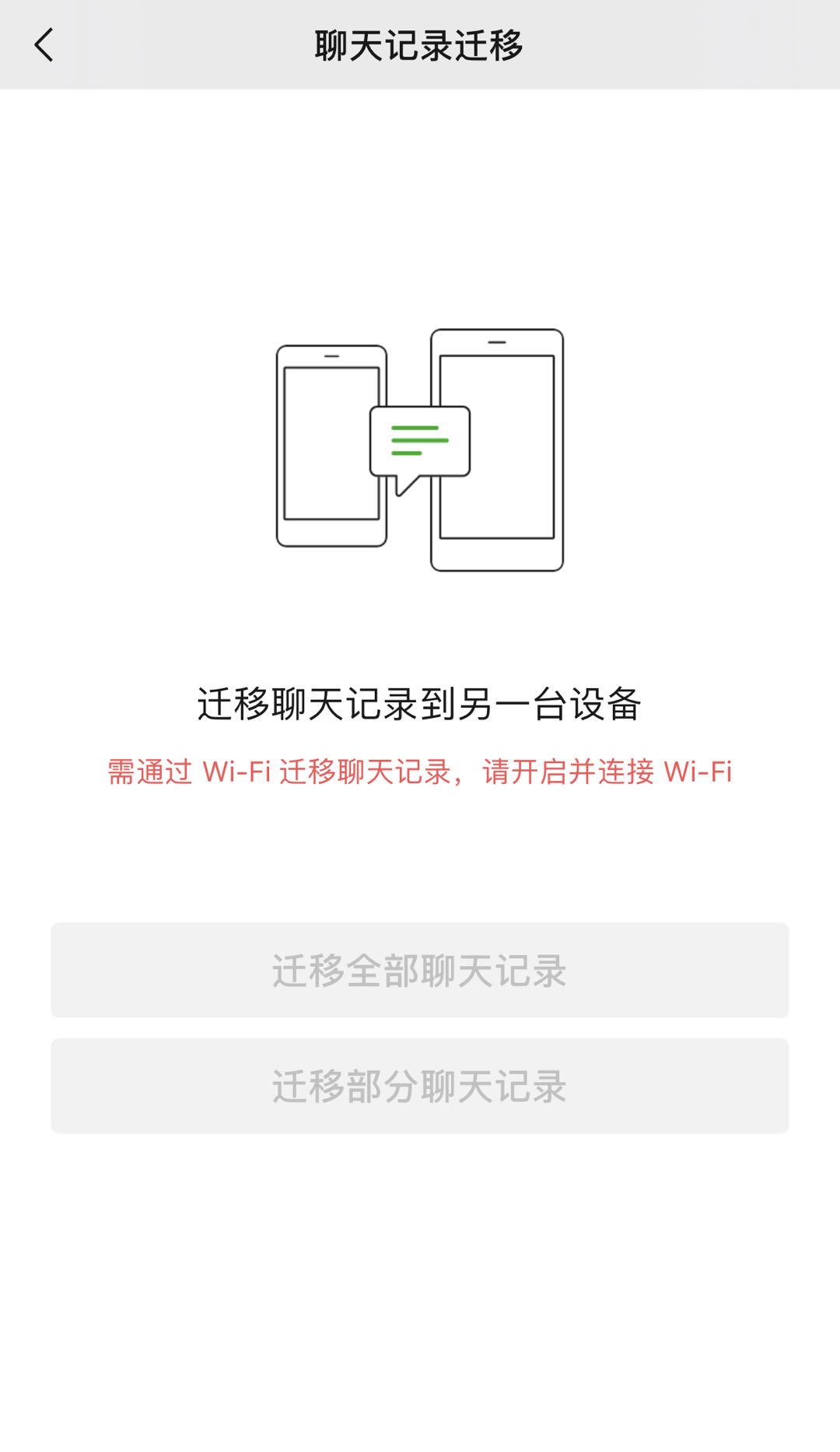恢复微信聊天记录的方法简单实用,如何免费恢复微信聊天记录的方法