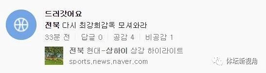 19赛季亚冠上港对韩国冠军冲突,上港输亚冠赛后采访