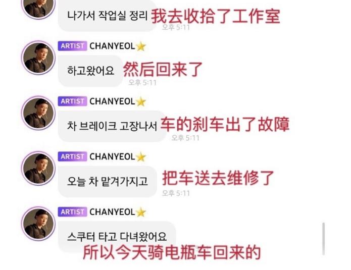 朴灿烈穿拖鞋在机场,朴灿烈入伍前给爱丽准备惊喜