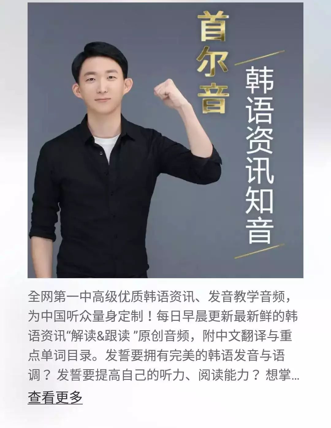 简单韩语入门app推荐,实用干货学习韩语app推荐赶紧收藏