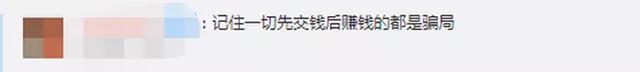 太原街头扫码出现新骗局,黑龙江扫码骗局套路最新
