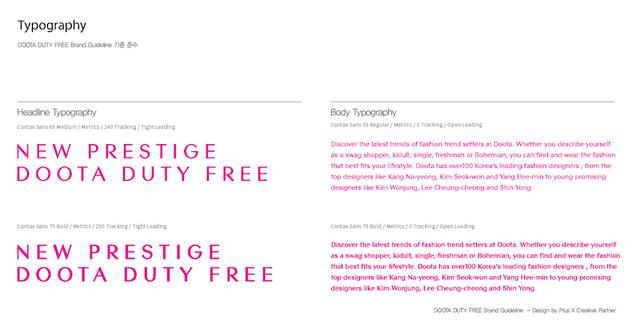 【TCIDEA分享】韩国DOOTA免税店