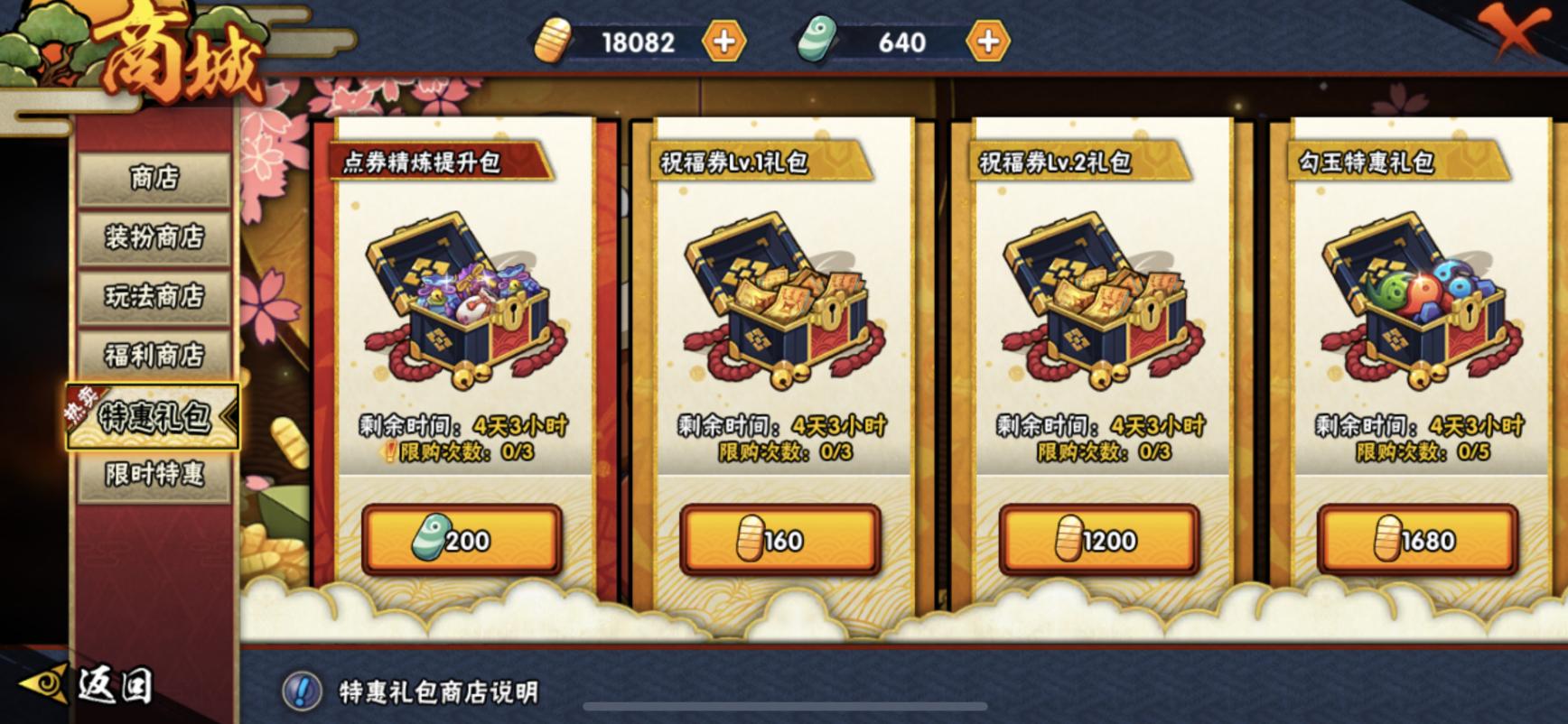 火影忍者手游迷之伤害,火影忍者手游迷之设定