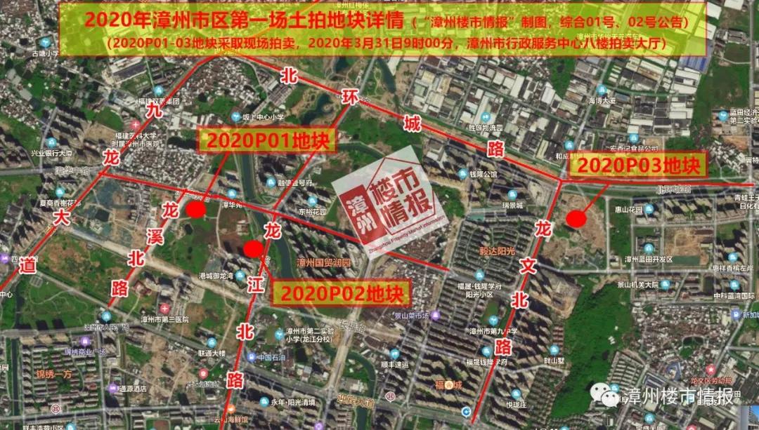 漳州最近有拍新地块吗楼面价多少,漳州最新拍地19亿成交