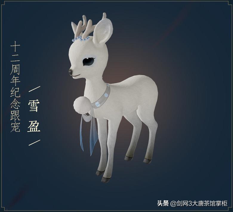 剑网三十二周年庆典,剑网3十二周年