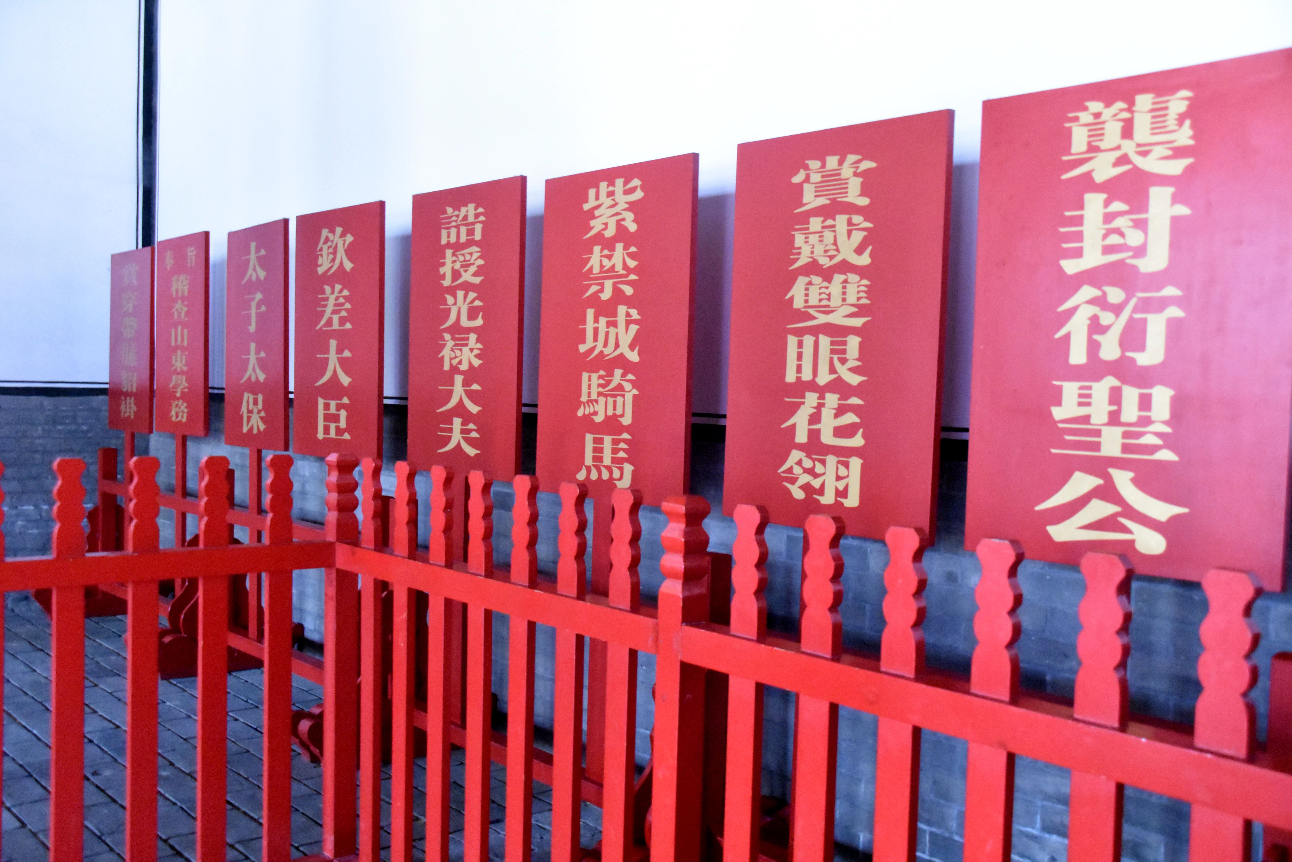 孔府里有一幅《戒贪图》,大义凛然,用心良苦,大家知道吗?