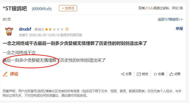 70000股民5分钟崩溃!26万手封死跌停,上市23年，退市“只用”93秒