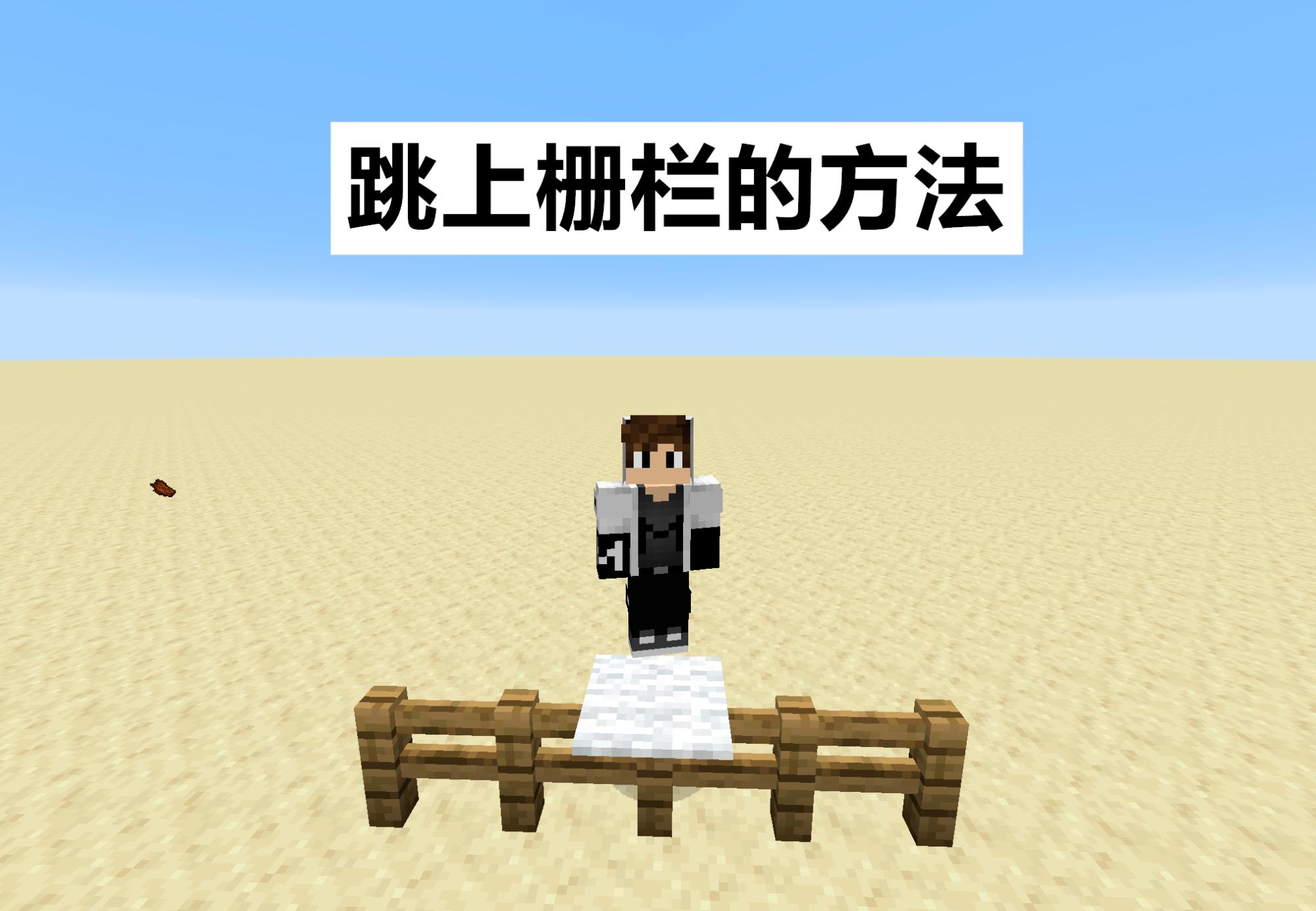 我的世界新版本狐狸冷知识,我的世界mc冷知识