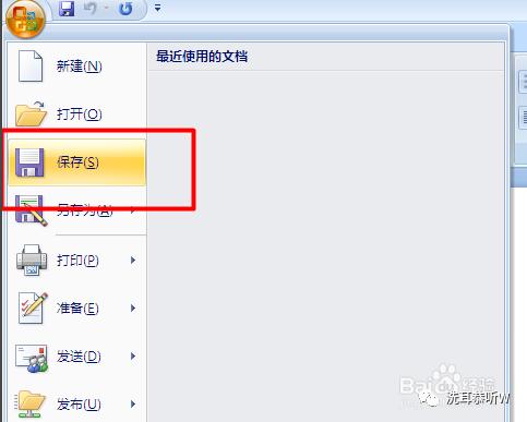 ppt保存了错误后如何恢复,ppt修改保存崩溃