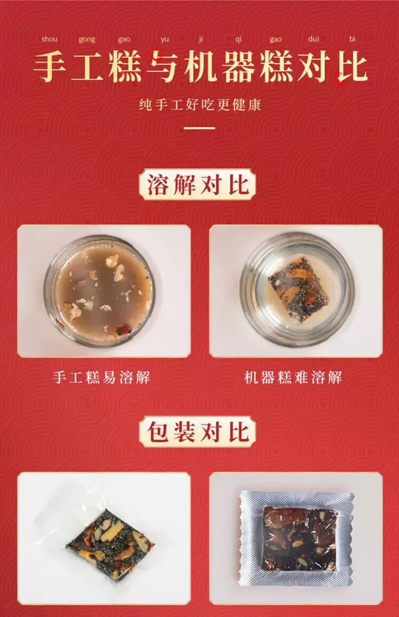 教你如何辨别阿胶糕的优劣,怎么判别阿胶糕的优劣