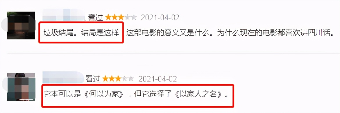 我的姐姐票房真实结局,我的姐姐票房破2亿