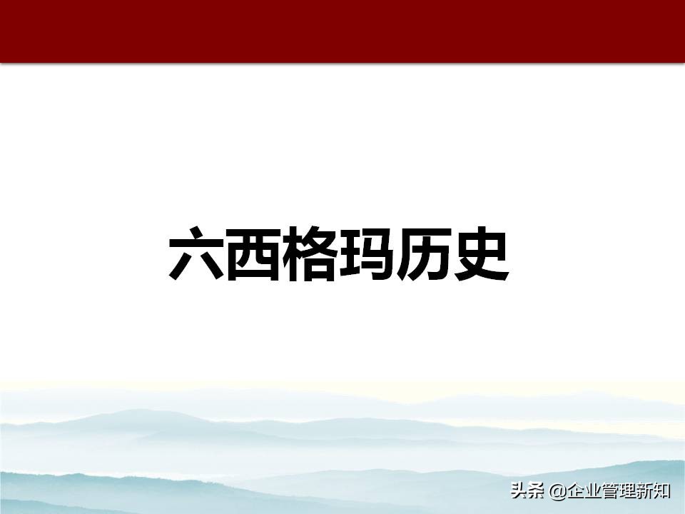 精益六西格玛是精益管理工具,精益六西格玛案例ppt