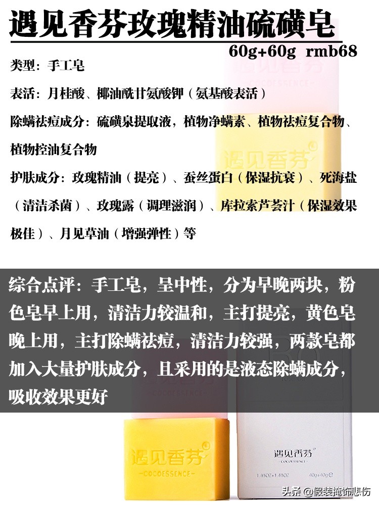 硫磺除螨止痒皂推荐,硫磺除螨皂排行第一名