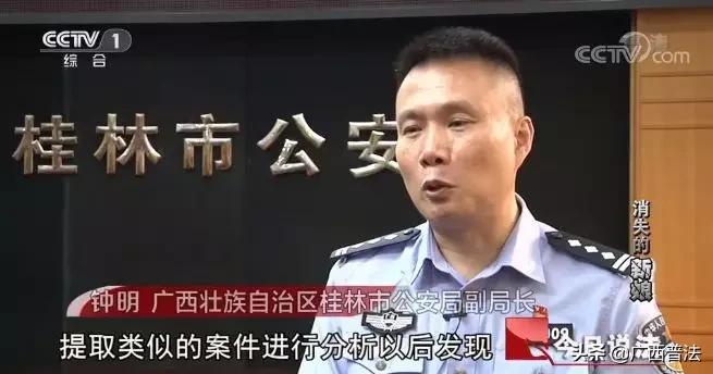 广西桂林新娘失踪事件,广西多名新娘失踪后续