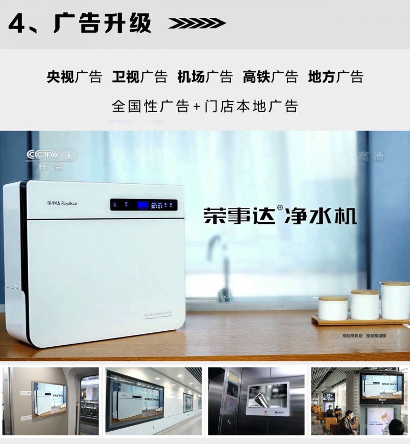 荣事达健康直饮水,荣事达饮用水怎么样