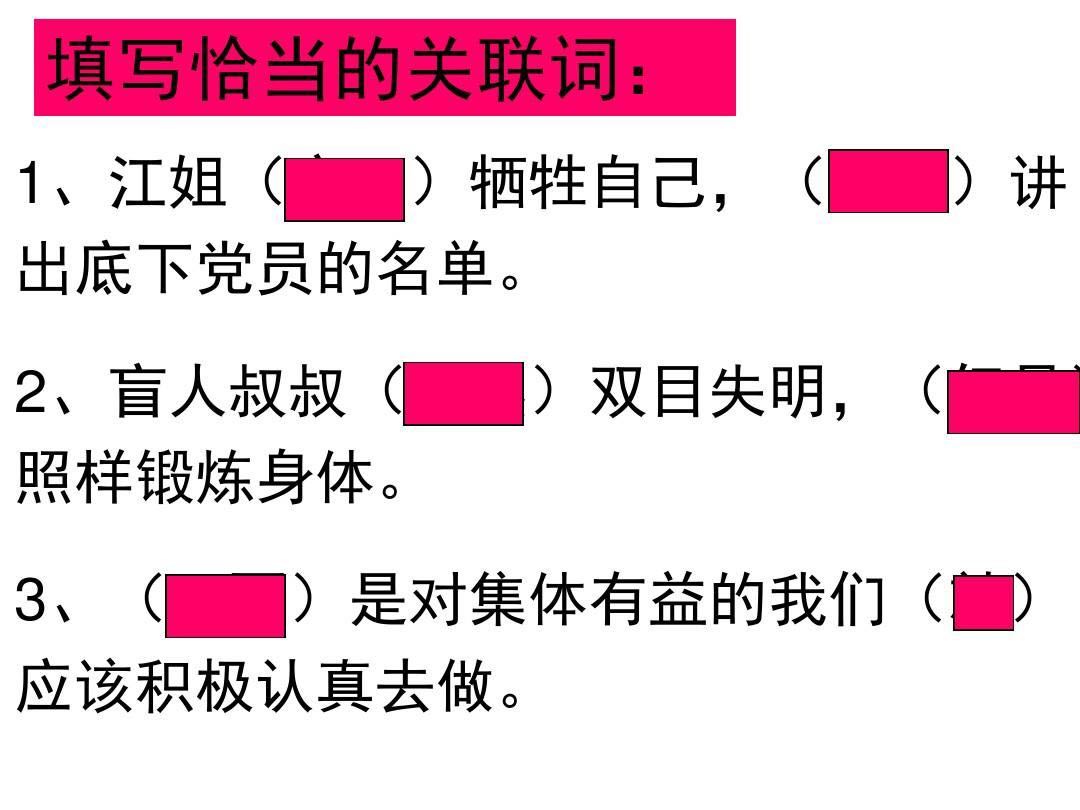 小学小升初语文必考词语,小升初语文专项词语