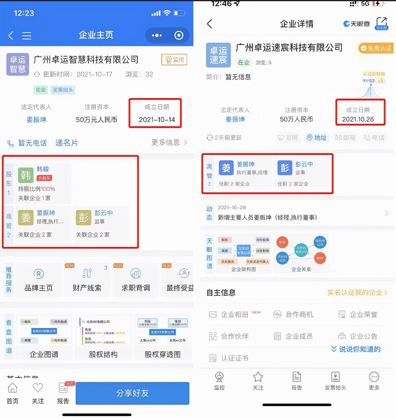 云鸟科技陷破产纠纷,云鸟科技有多厉害