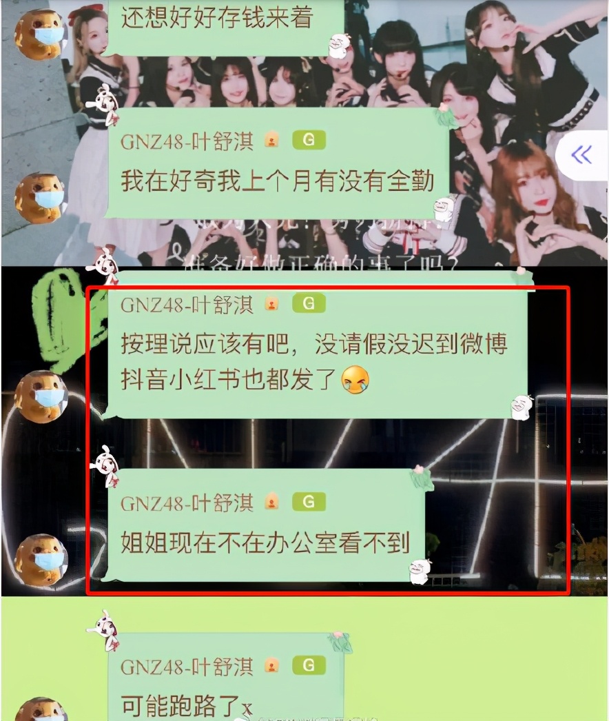 SNH48女团工资曝光!成员控诉吃不起饭,网友:还不如刷盘子