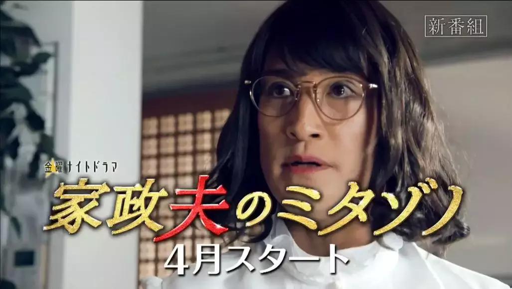 2019秋季日剧预告整理,2019年春日剧