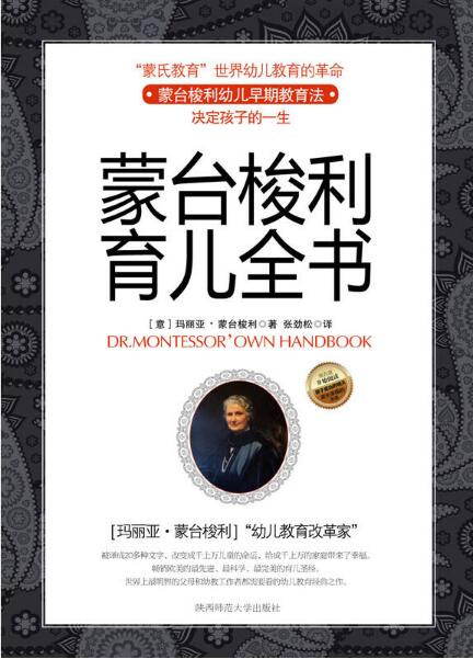 新手妈妈必读育儿书籍电子版,新手妈妈育儿知识大全