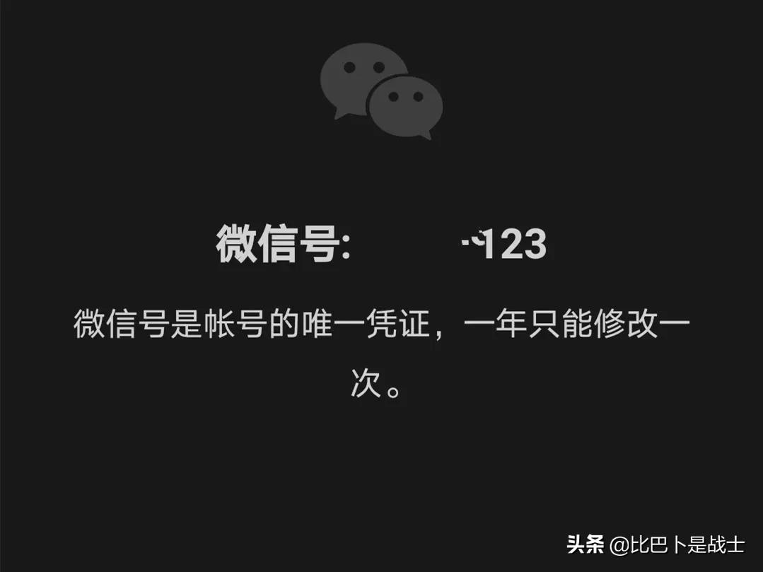 如何改微信号的账号名字,微信号如何改成微信号英文名