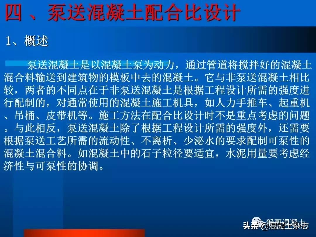 混凝土配合比设计例题,混凝土配合比设计每日一练