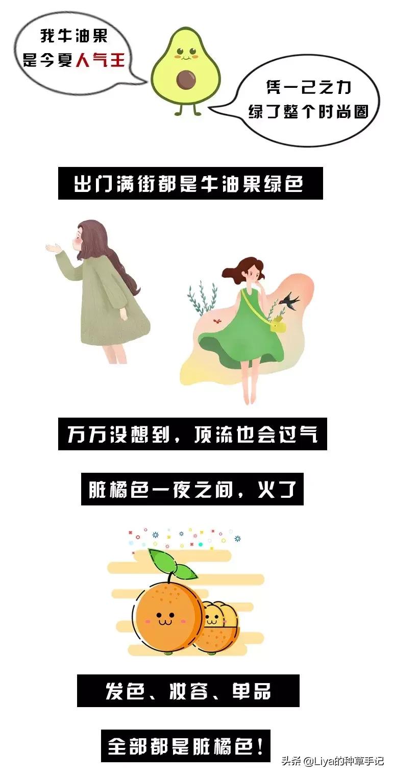 今年爆火的脏橘色,2019超in脏橘色千万别穿会上瘾