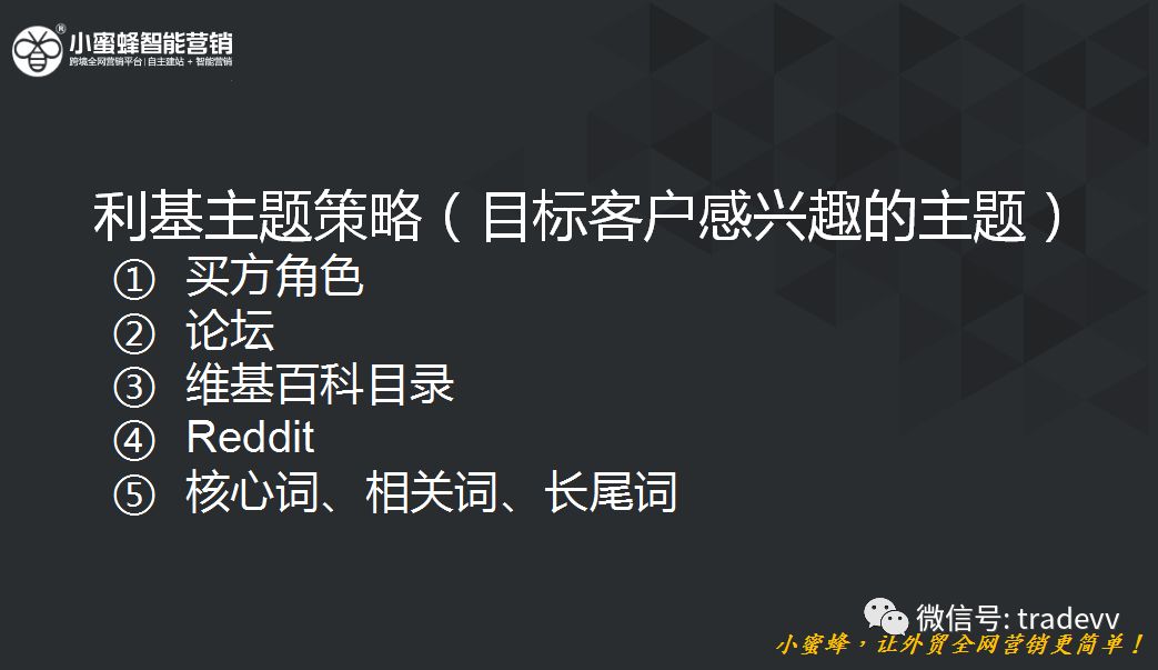 关键词1.0,关键词秘籍